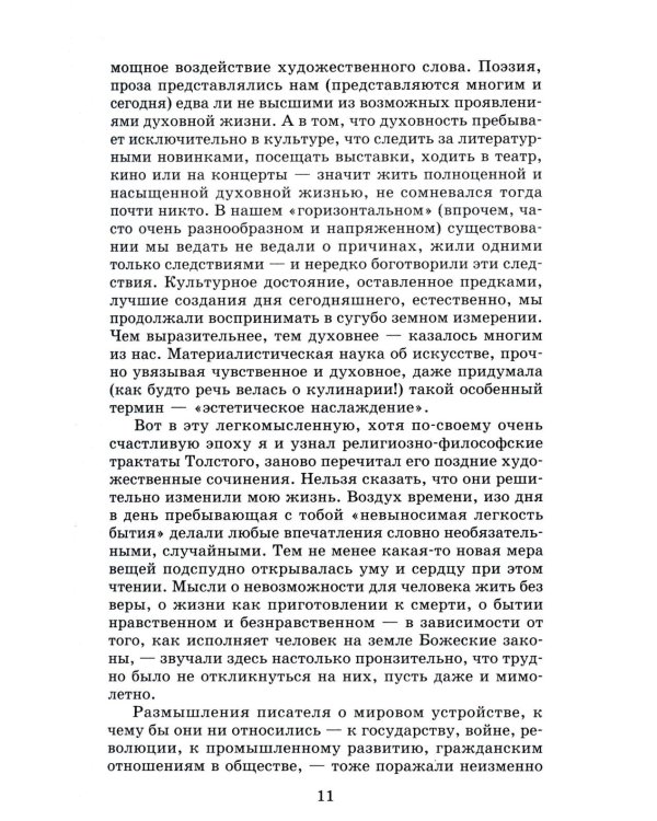 Дополнительное изображение книги «Повести и рассказы»