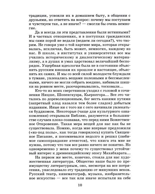 Дополнительное изображение книги «Повести и рассказы»