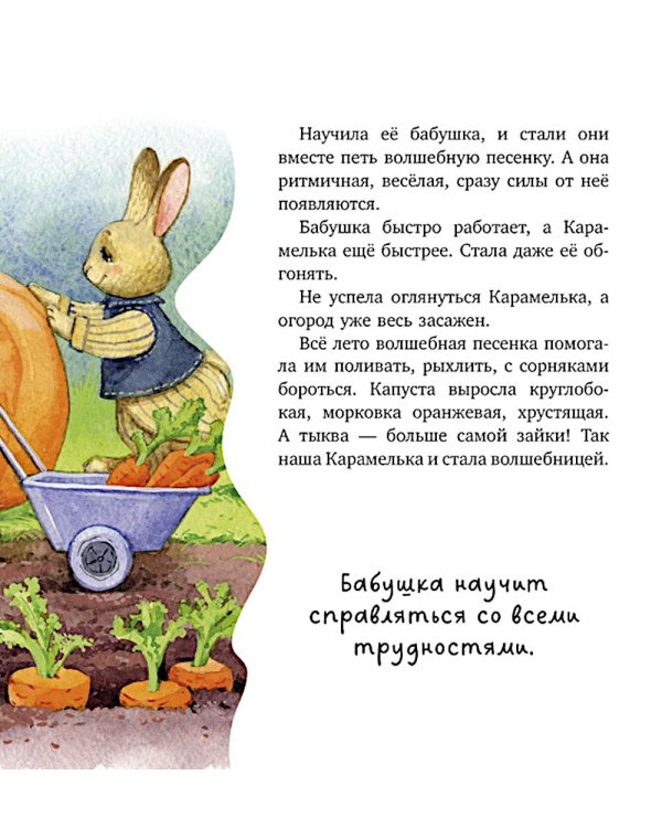 Моя бабушка самая лучшая