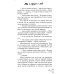 Дополнительное изображение книги «М4. Дорога к тебе»