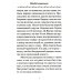 Слова о воспитании Слова о воспитании