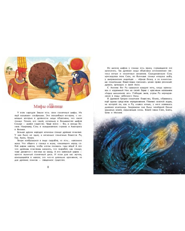 Солнце. Наша главная звезда. Вып. 230. 2-е изд