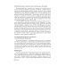 Руководство для врачей Синдром отмены алкоголя с делирием (белая горячка): руководство для врачей