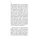 Введение в науку философии. (репринтное изд.)