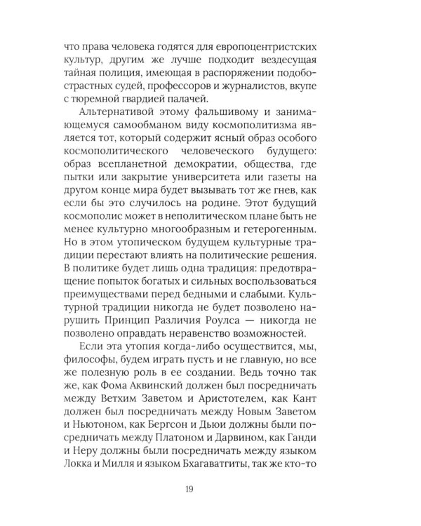 Построение будущего. Как создается мир