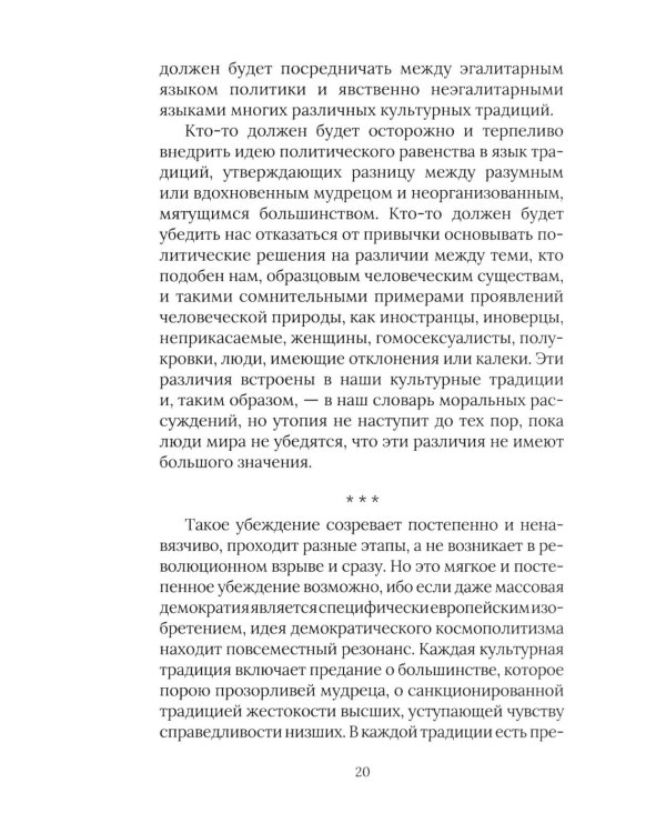 Построение будущего. Как создается мир
