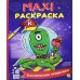 Макси-раскраска Maxi-раскраска. Космические пришельцы