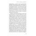 Саньютта-никая. Связанные наставления Будды. Ч. 2: Книга причинности