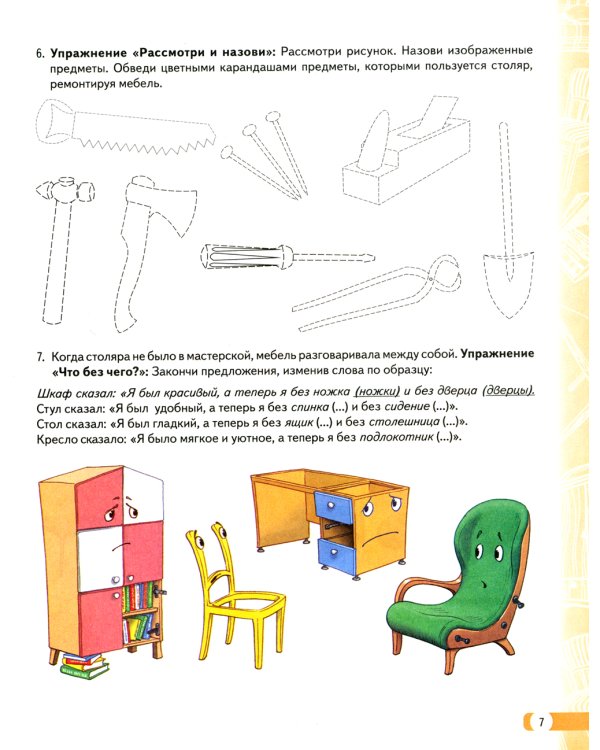 Логопедические домашние задания для детей 5-7 лет с ОНР. Комплект альбомов: 1-3 (в наборе 5 комплектов)