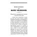 Введение в науку философии. (репринтное изд.)