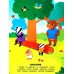 Приключения зверят: книжка с наклейками (65 наклеек, 5 игр)