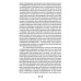 Золотые правила духовного пути (комплект из 4 кн.)