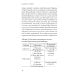 Саньютта-никая. Связанные наставления Будды. Ч. 2: Книга причинности