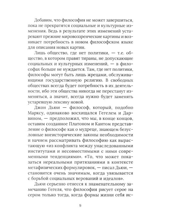 Построение будущего. Как создается мир