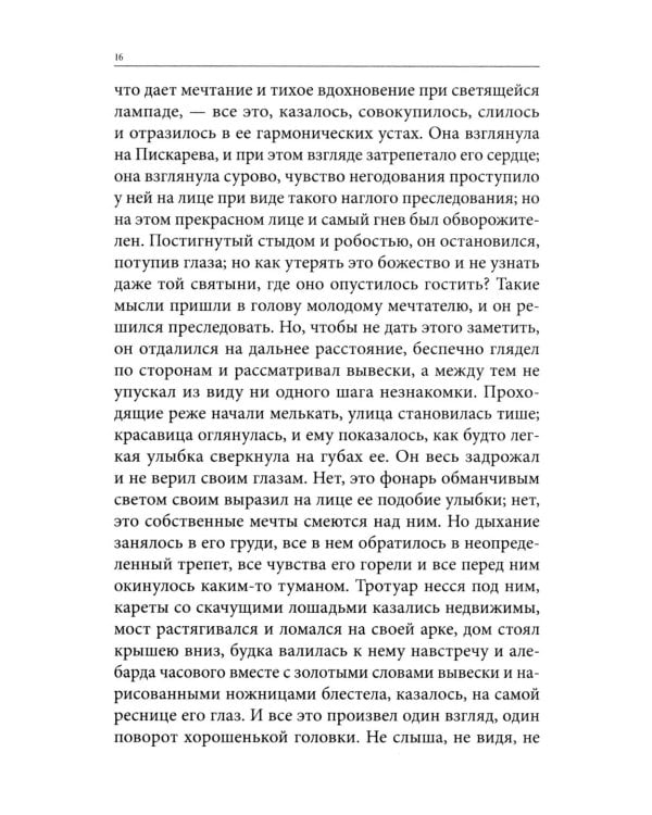 Весь Гоголь для школьников: повести, поэма "Мертвые души"
