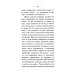 Введение в науку философии. (репринтное изд.)