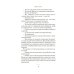 Дополнительное изображение книги «Сердце и душа: роман»