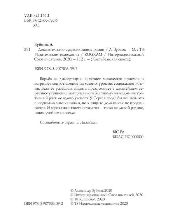 Доказательство существования