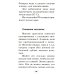 Быть здоровым всю жизнь Практика завоевания здоровья. Прощайтесь с болезнями