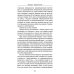 Золотые правила духовного пути (комплект из 4 кн.)