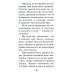 Быть здоровым всю жизнь Практика завоевания здоровья. Прощайтесь с болезнями