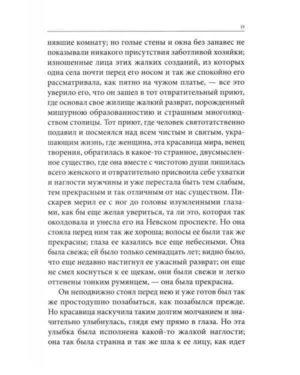 Весь Гоголь для школьников: повести, поэма "Мертвые души"