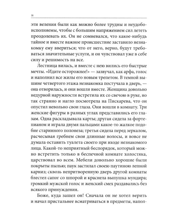 Весь Гоголь для школьников: повести, поэма "Мертвые души"