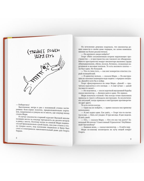 Сестрички и другие чудовища: рассказы и повесть