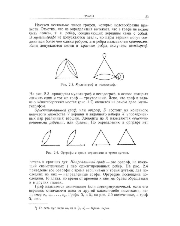 Теория графов в занимательных задачах: Более 250 задач с подробными решениями. 9-е изд. (голубая, пер.)