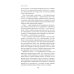 Дополнительное изображение книги «Осанка решает все. Один сантиметр от скованности и боли до свободы движения»