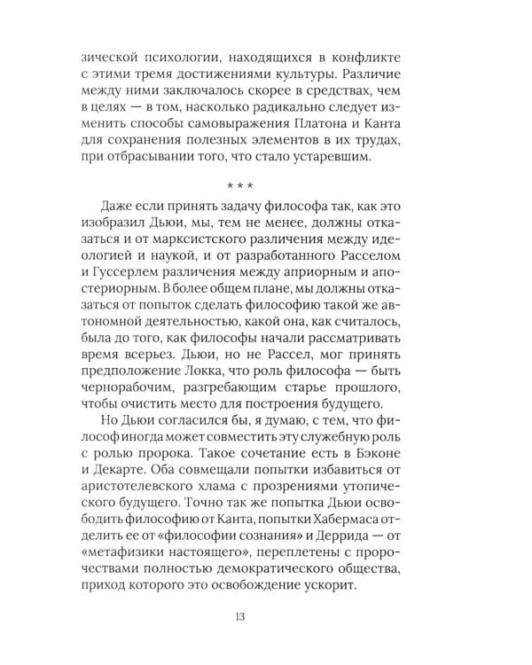 Построение будущего. Как создается мир