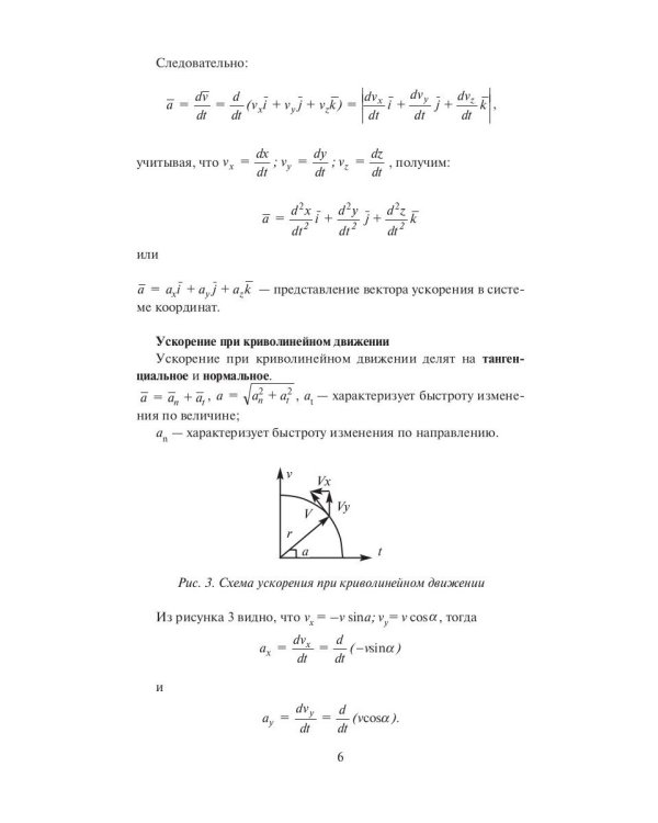 Техническая физика