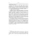 Теория графов в занимательных задачах: Более 250 задач с подробными решениями. 9-е изд