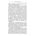 Золотые правила духовного пути (комплект из 4 кн.)