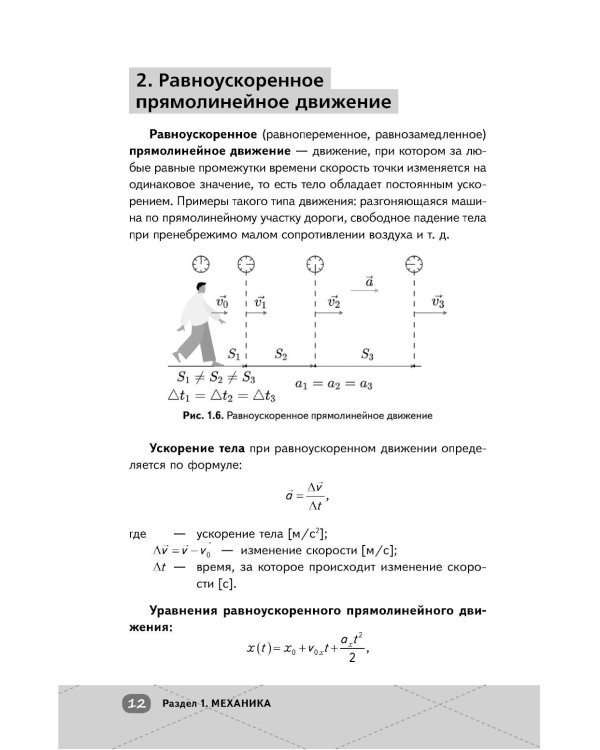 ОГЭ. Физика