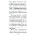 Быть здоровым всю жизнь Практика завоевания здоровья. Прощайтесь с болезнями