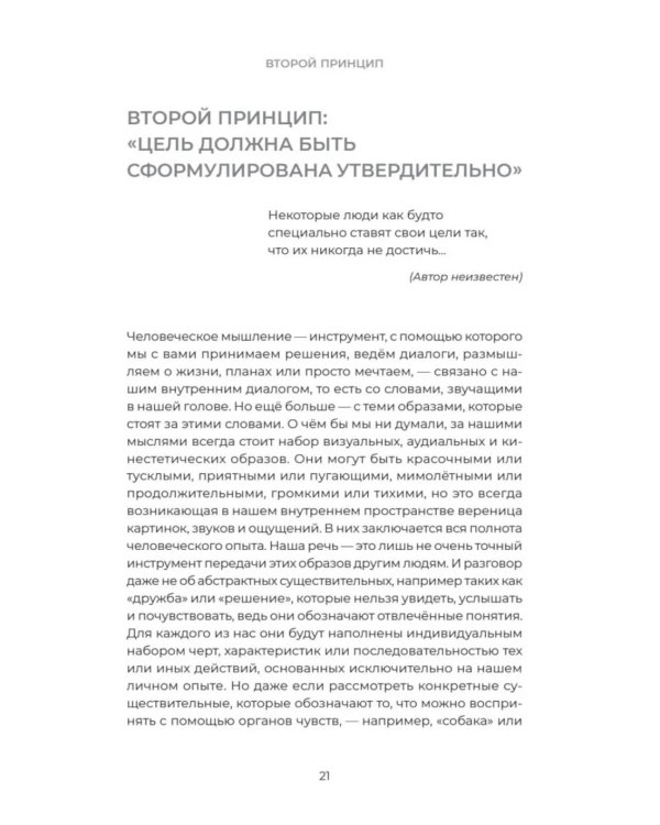 Единственный экземпляр. Создание личного бренда