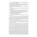 Золотые правила духовного пути (комплект из 4 кн.)