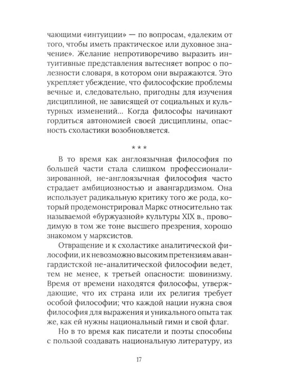 Построение будущего. Как создается мир