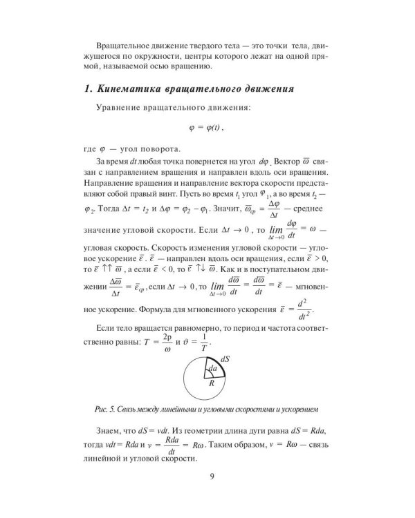 Техническая физика