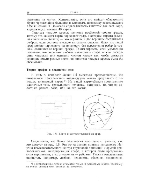 Теория графов в занимательных задачах: Более 250 задач с подробными решениями. 9-е изд. (голубая, пер.)