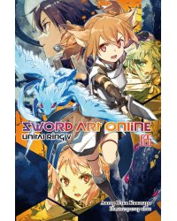 Sword Art Online. Т. 26: Unital Ring V: ранобэ