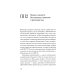 Саньютта-никая. Связанные наставления Будды. Ч. 2: Книга причинности