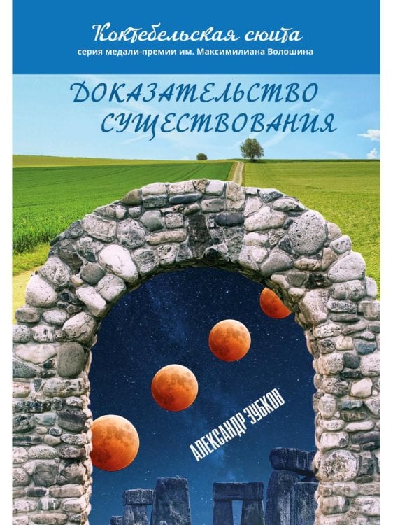 Доказательство существования