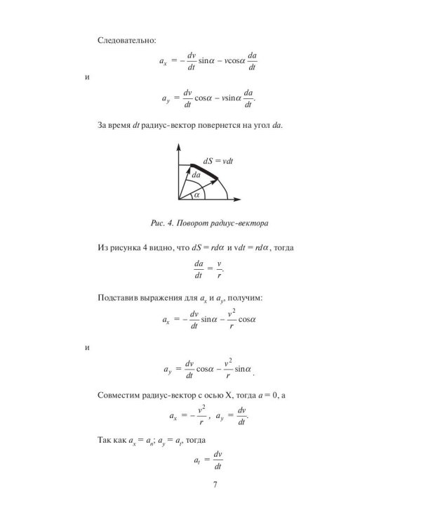 Техническая физика