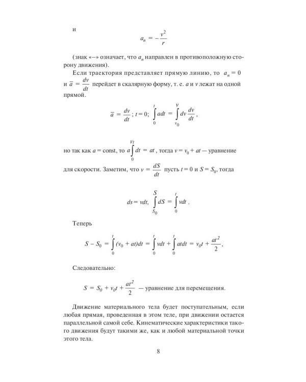 Техническая физика