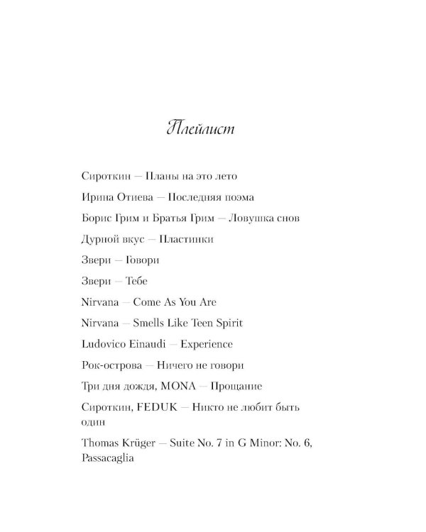 Дополнительное изображение книги «Планы на лето»