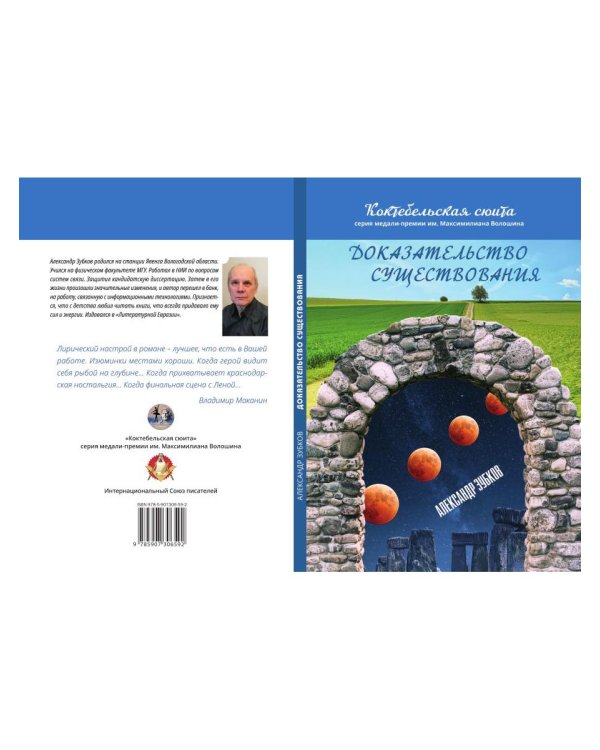 Доказательство существования