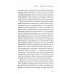 Саньютта-никая. Связанные наставления Будды. Ч. 2: Книга причинности