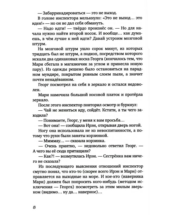 Сестрички и другие чудовища: рассказы и повесть